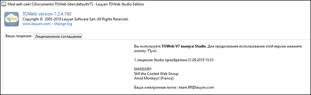 Lauyan TOWeb 7.2.4.780 Studio Edition + Rus