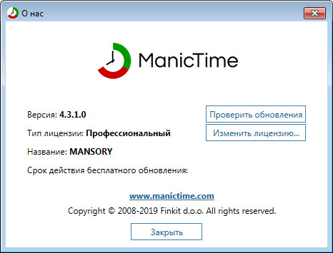 ManicTime Pro 4.3.1.0