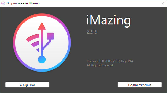 DigiDNA iMazing 2.9.9