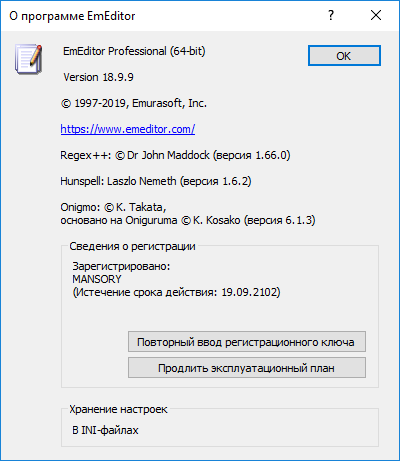 Emurasoft EmEditor Professional 18.9.9 + Portable