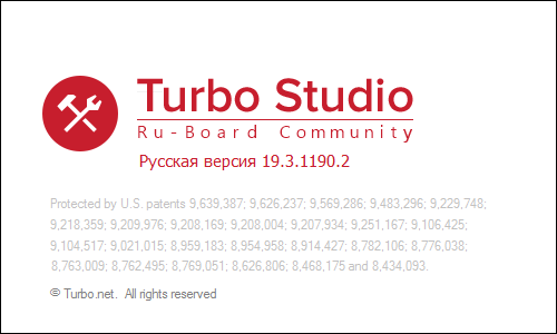 Turbo Studio 19.3.1190.2 + Rus