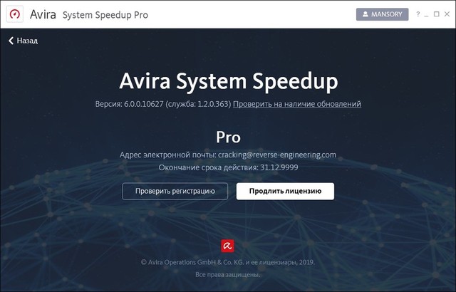Avira System Speedup Pro 6.0.0.10627