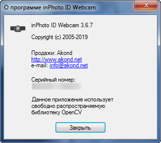 inPhoto ID Webcam 3.6.7