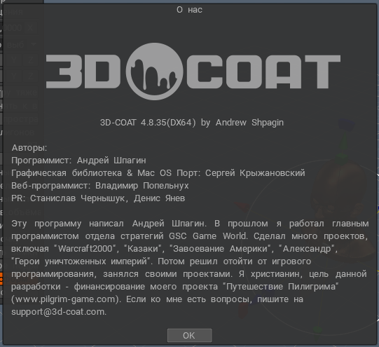 3D-Coat 4.8.35