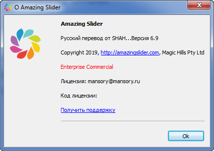 Amazing Slider Enterprise 6.9 + Rus