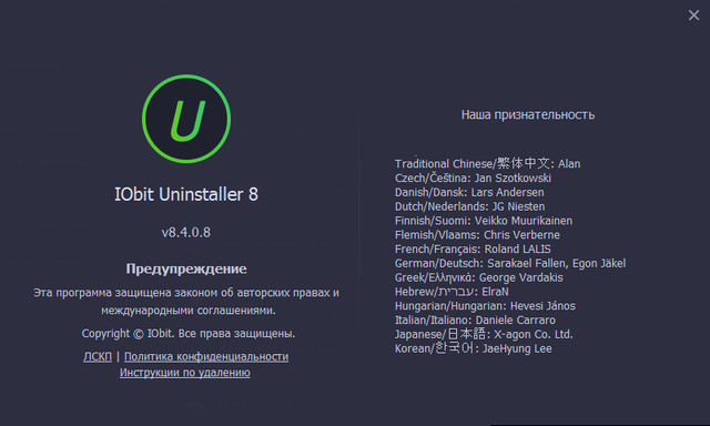 IObit Uninstaller Pro 8.4.0.8