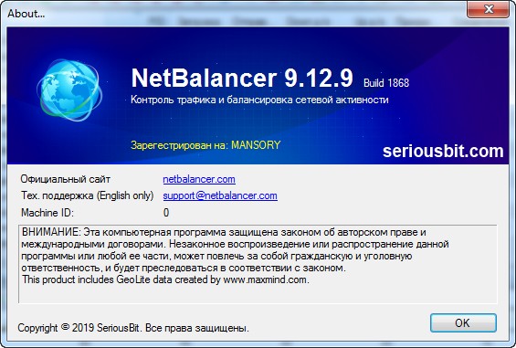NetBalancer 9.12.9 Build 1868