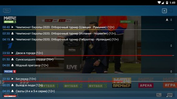 TV+ HD - онлайн тв 1.1.2.9