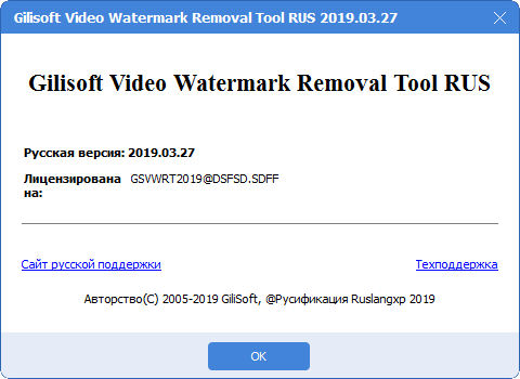 GiliSoft Video Watermark Removal Tool 2019.03.27 + Rus