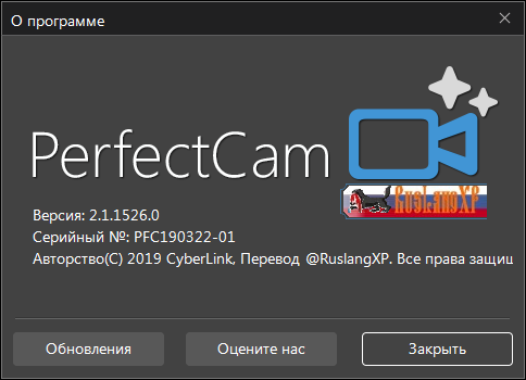 CyberLink PerfectCam Premium 2.1.1526.0 + Rus