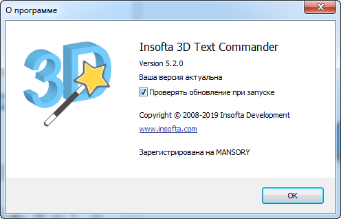 Insofta 3D Text Commander 5.2.0