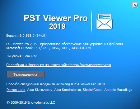 PstViewer Pro 9.0.988.0