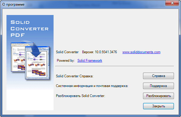 Solid Converter PDF 10.0.9341.3476