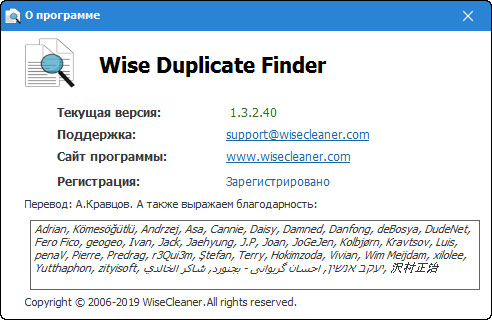 Wise Duplicate Finder Pro 1.3.2.40