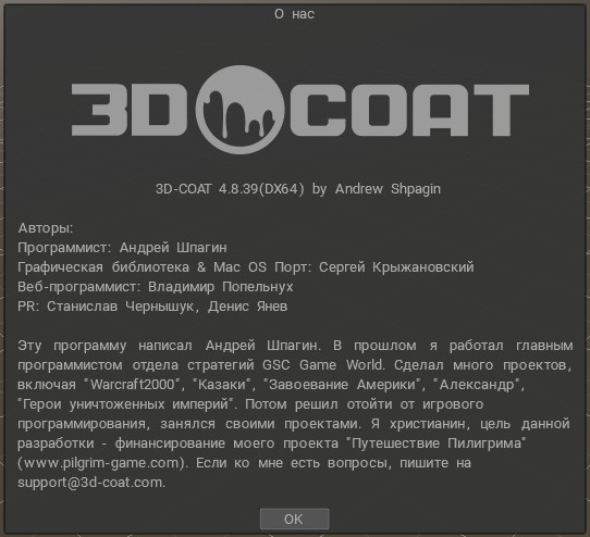 3D-Coat 4.8.39