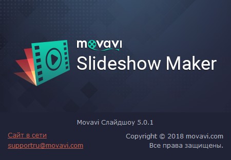 Movavi Slideshow Maker 5.0.1