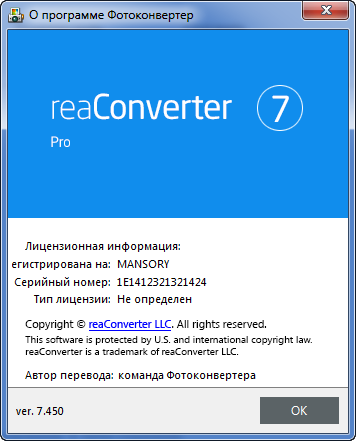 reaConverter Pro 7.450