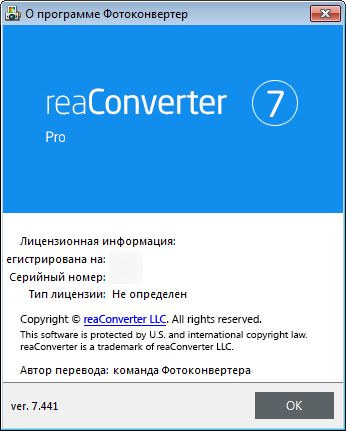 reaConverter Pro 7.441