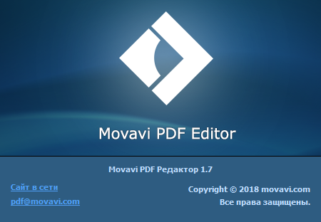 Movavi PDF Editor 1.7.0