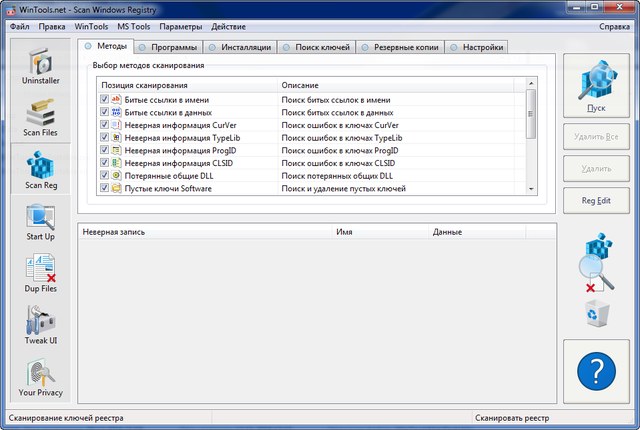 WinTools net Premium 23.8.1 download the new version for android