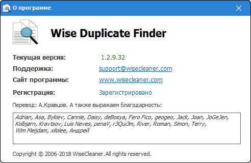 Wise Duplicate Finder Pro 1.2.9.32