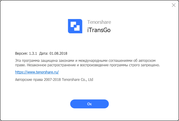 Tenorshare iTransGo 1.3.1.6