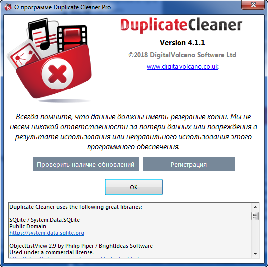 Duplicate Cleaner Pro 4.1.1