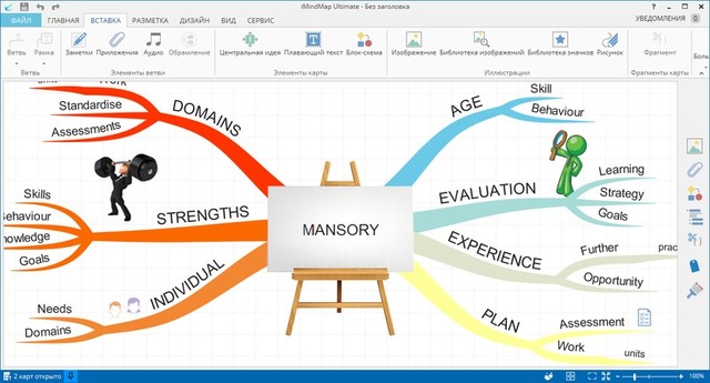 iMindMap Ultimate 10.1.1