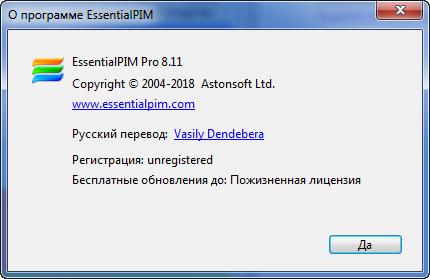 EssentialPIM Pro Business 8.11