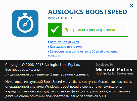 Auslogics BoostSpeed 10.0.19.0