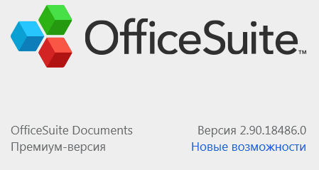 OfficeSuite 2.90.18486.0 Premium Edition