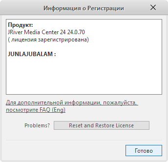 JRiver Media Center 24.0.70