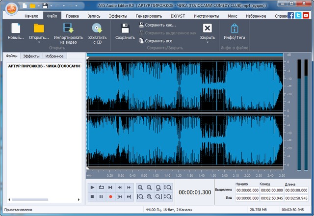 AVS Audio Editor 9.0.1.530