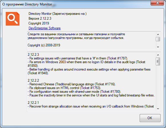 Directory Monitor Pro 2.12.2.3