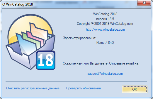 WinCatalog 2018 18.5.0.108
