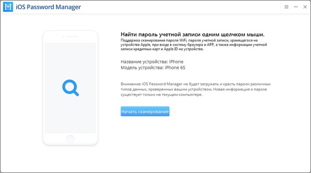 PassFab iOS Password Manager 1.0.0.22