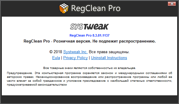 SysTweak Regclean Pro 8.3.81.1137