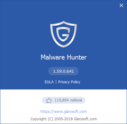 Glarysoft Malware Hunter PRO 1.59.0.641 