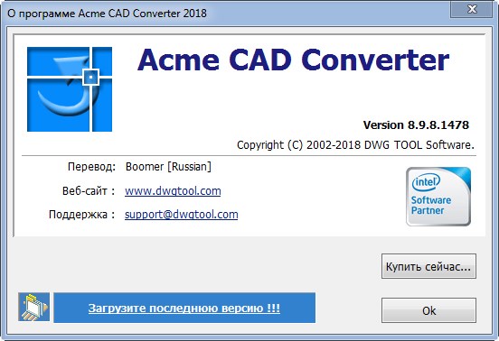 Acme CAD Converter 2018 8.9.8.1478 + Rus