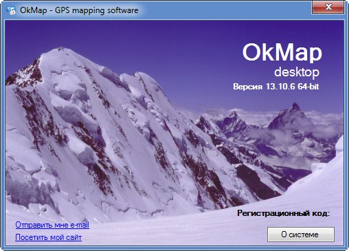 OkMap Desktop 13.10.6
