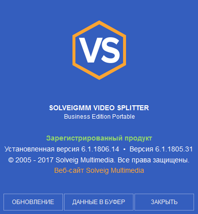 SolveigMM Video Splitter 6.1.1806.14 Business Edition Beta