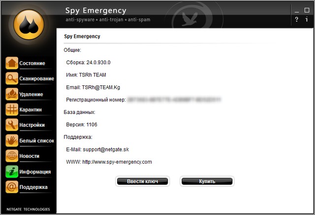 NETGATE Spy Emergency 2018 24.0.930.0