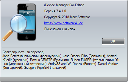 iDevice Manager Pro Edition 7.4.1