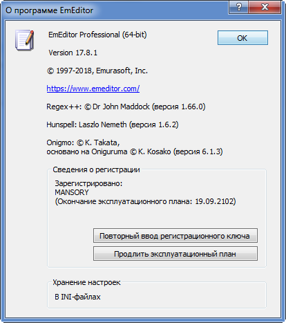 Emurasoft EmEditor Professional 17.8.1 + Portable