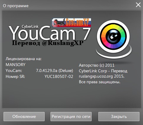 CyberLink YouCam Deluxe 7.0.4129.0 + Rus