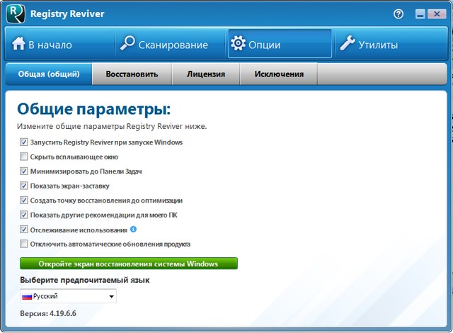 ReviverSoft Registry Reviver 4.19.6.6
