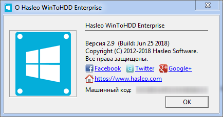 WinToHDD Enterprise 2.9