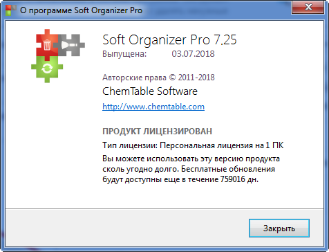 Soft Organizer Pro 7.25
