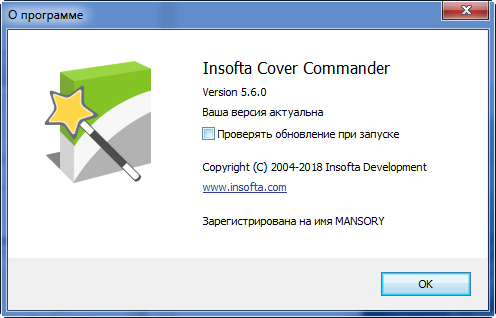 Insofta Cover Commander 5.6.0