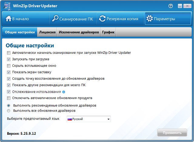 WinZip Driver Updater 5.25.9.12